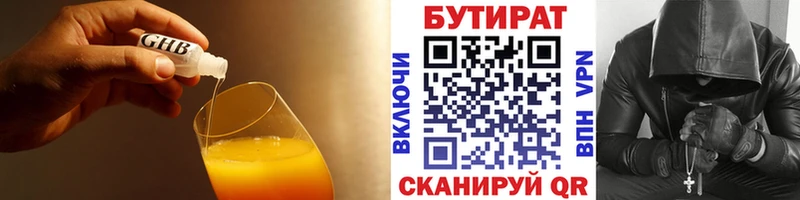 БУТИРАТ GHB  даркнет состав  Няндома  закладки 