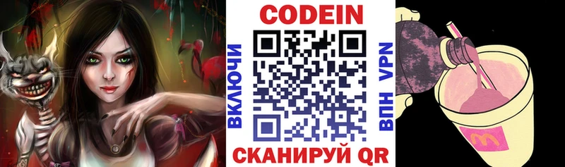 Кодеиновый сироп Lean Purple Drank  Няндома 