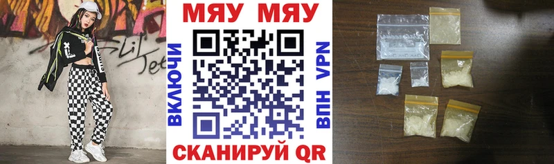Мефедрон mephedrone  Няндома 